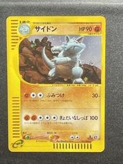 Rhydon - 055/088 - Holo Rare